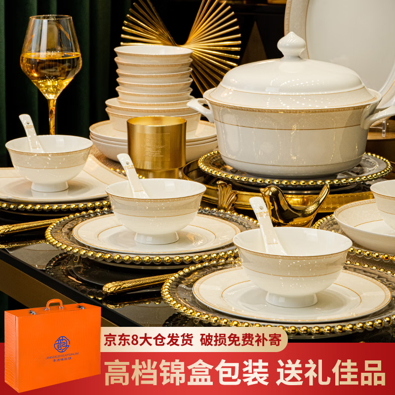 韵锦碗具套装景德镇高档餐具整套盘子碗筷套装新结婚乔迁礼物