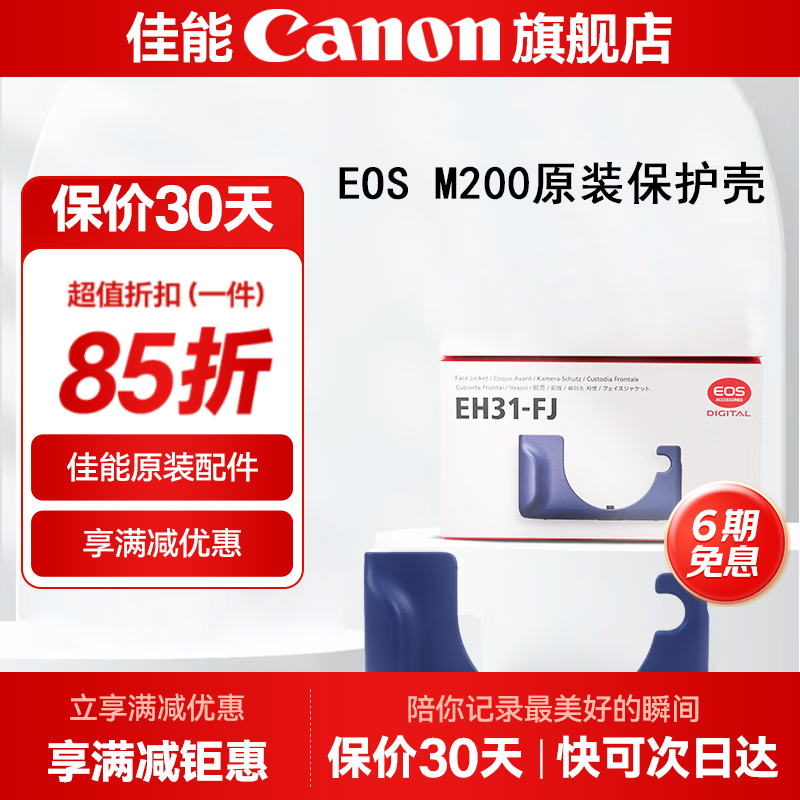 ��������� r50 r7 r8 r10 r100΢������� 90d 200d������Ӱ�� 6d2 5d4���������  ˫����Ӱ���� M100 M200������ ��ɫ 33.1Ԫ