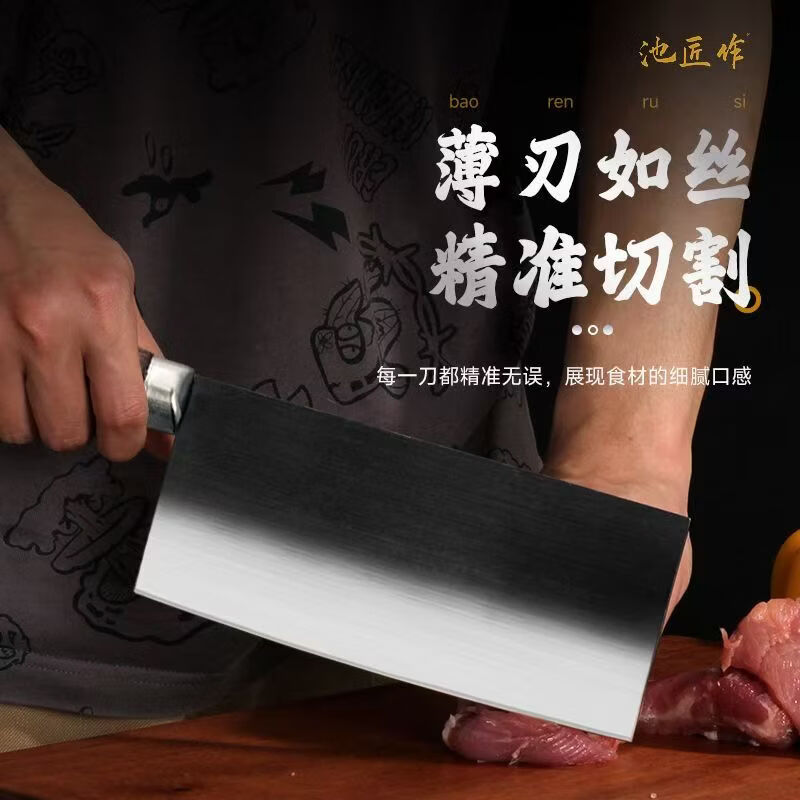 池匠作阳江菜刀切片切丝家用厨房用品·厨师酒店不锈钢切菜切肉刀切片刀