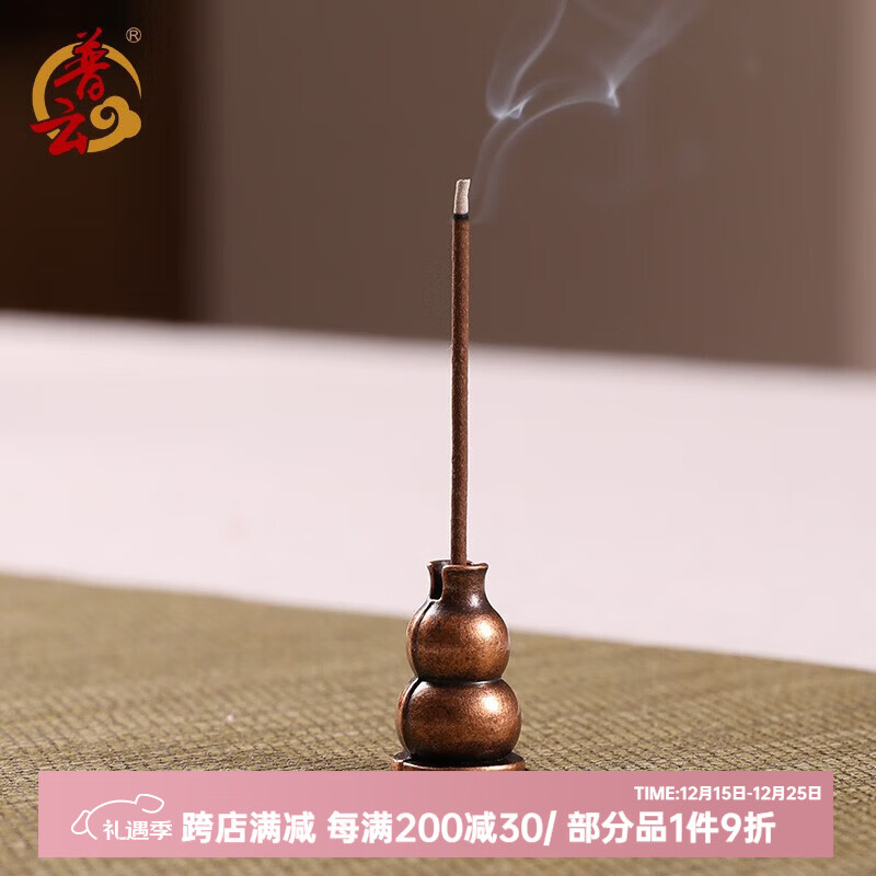 普云高阶虫漏芽庄沉香檀香熏香薰艾草香盘香家用室内睡眠熏香4小时 葫芦香插（铜合金无盘香） 1盘 4小时