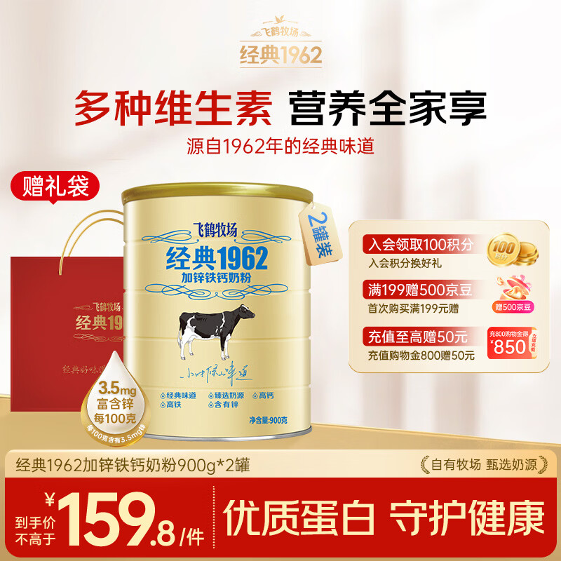 �ɺ׾���1962��п����ţ�̷�900g �߸Ƹ�������Ӫ�����͸�ĸ���� ����������п���ƾ���900g*2���װ 131.81Ԫ