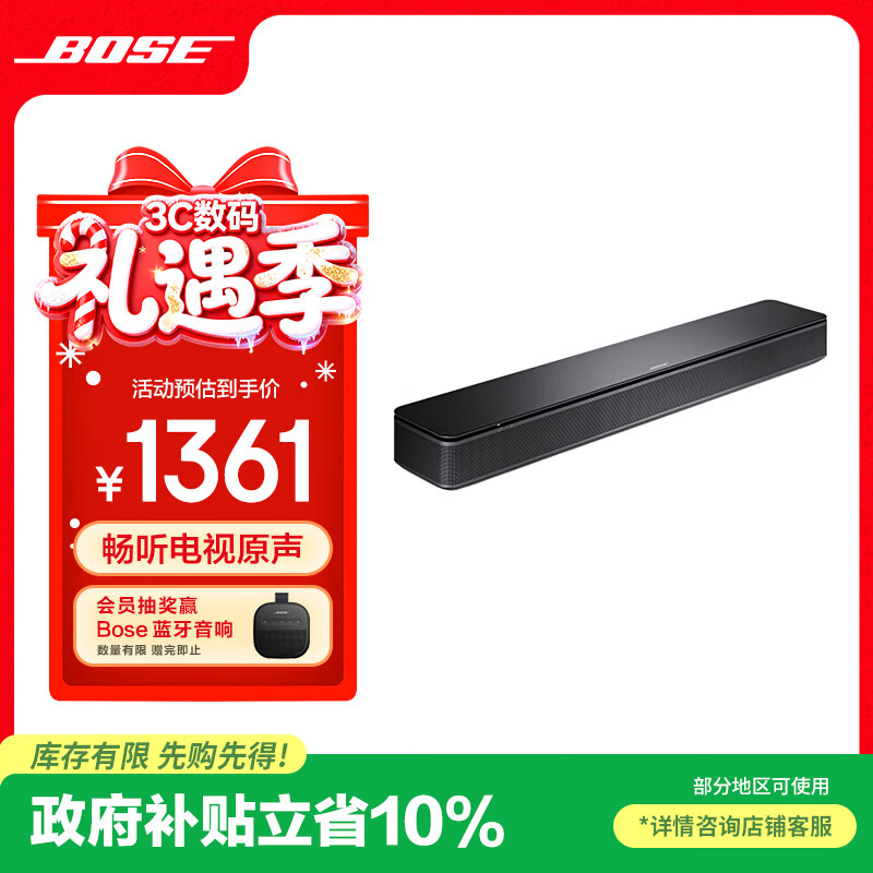 BOSE TV Speaker无线电视音响回音壁 桌面音响音箱家用台式电脑游戏音响长条 家庭影院蓝牙音箱扬声器
