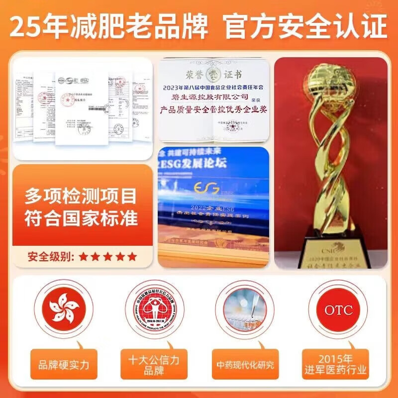 [碧生源]奥利司他胶囊 0.12g*25粒 1盒装 0.12g*25粒 减肥 排油瘦身减脂 OTC减肥药 正品奥利司他国药准字 排油体验