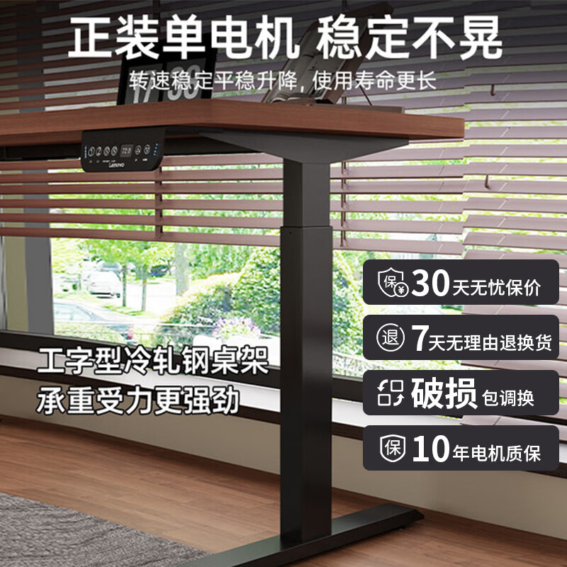联想电动智能升降桌实木芯电脑桌站立办公家用学习书桌办公工作台桌子 【智能升降H2 承重120kg】双电机实木芯碳纤维黑-白架 160*70cm【25mm实木芯桌面 正装2节】
