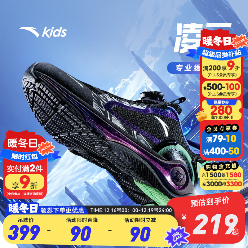 安踏凌云丨官方儿童运动鞋男童鞋跑步鞋2025年秋冬季中大童缓震休闲鞋 【凌云推荐】经典黑/银-4 35 码