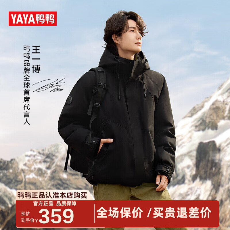 鸭鸭（YAYA）王一博同款新山系羽绒服男短款2025冬季新款户外男女保暖外套YX 黑色 S 165/84A