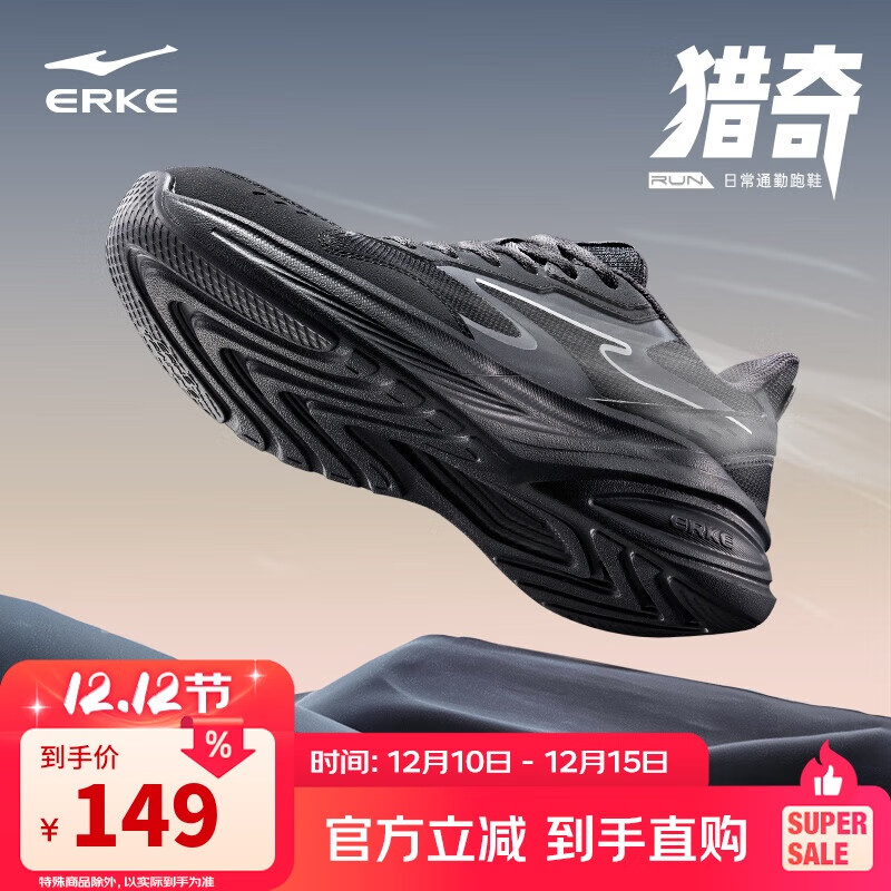 鸿星尔克运动鞋跑鞋男鞋软弹减震男子凌跃防滑耐磨跑步鞋 51125103323