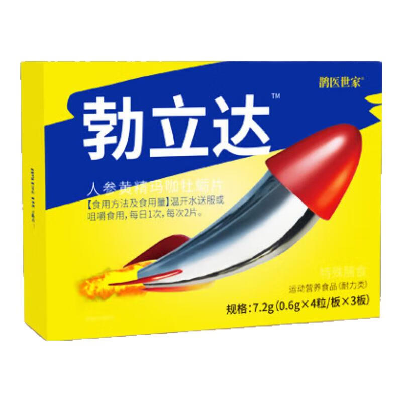 鹊医世家牡蛎片 12片 1盒 保密发货