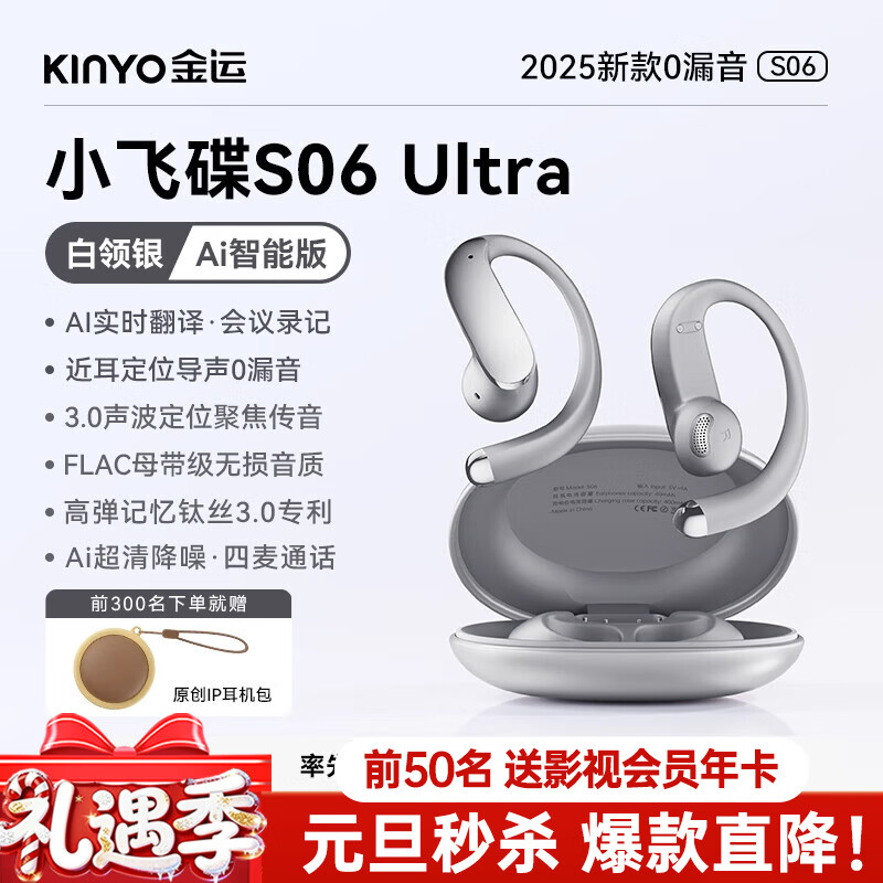 金运【100%好评推荐】蓝牙耳机挂耳式无线开放不入耳运动跑步骨传导超重低音超长续航榜前十 【白沙银】AI语音翻译丨同声传译