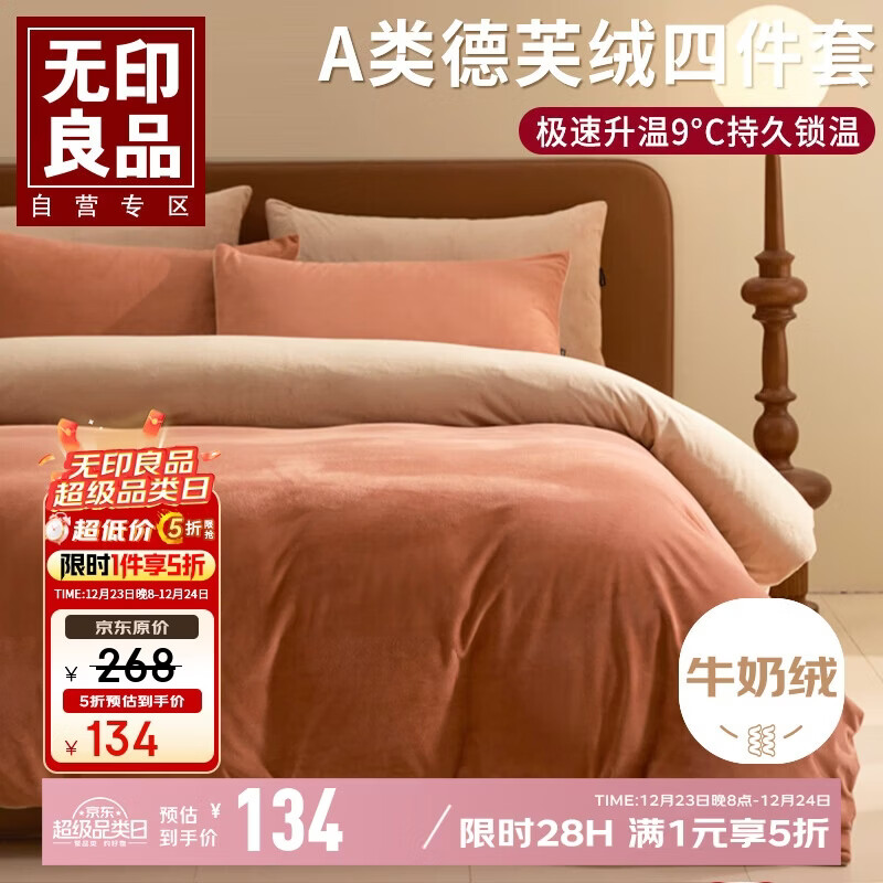 ��ӡ��Ʒ�Ӻ񶬼�ţ���޴����ļ��� ������1.8�״�˫����޴�������200*230cm 113.9Ԫ