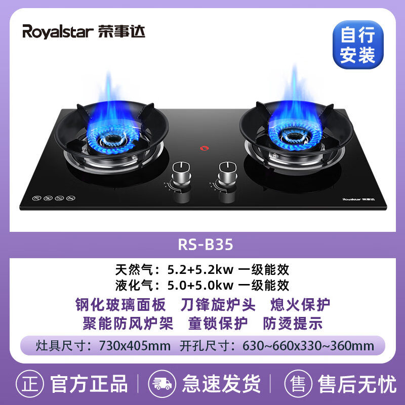���´Royalstar��ȼ������Ȼ��Һ��������ó��������ú����̨Ƕ�����ͻ��� ��Ȼ��12T ����-�ָ�-����¯��-�ֻ����� �����а�װ�� 483.65Ԫ