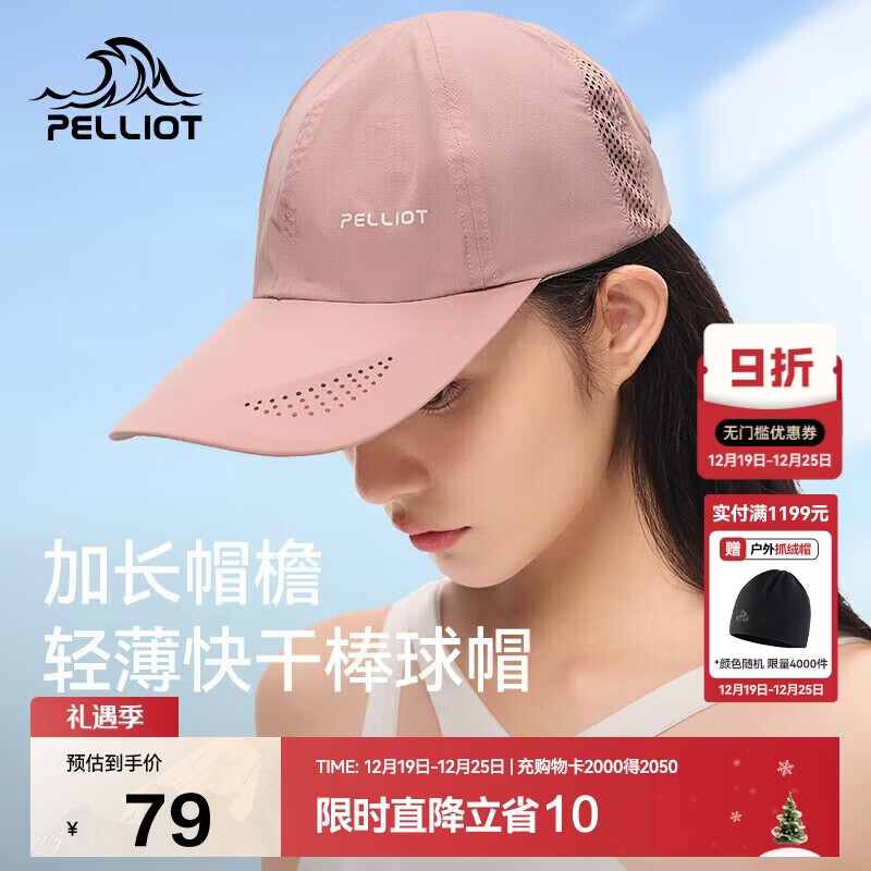 伯希和（Pelliot）户外防晒遮阳帽夏季登山帽透气棒球帽休闲鸭舌帽子16223405灰粉色