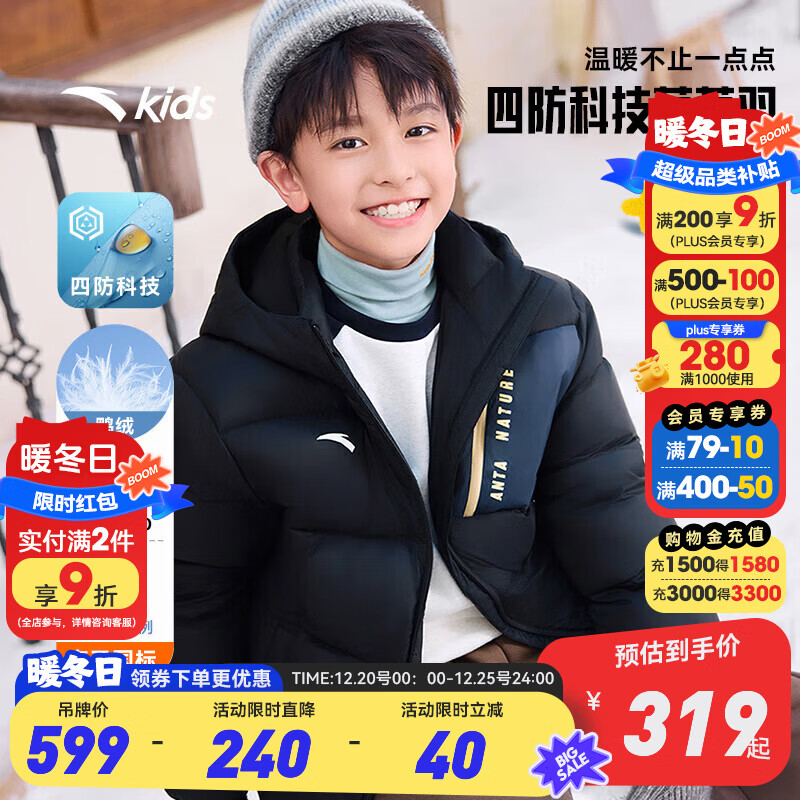 安踏儿童羽绒服男大童装2025年秋冬季加厚保暖户外四防科技羽绒服外套 基础黑-1 绒子含量80% 170 充绒量143g