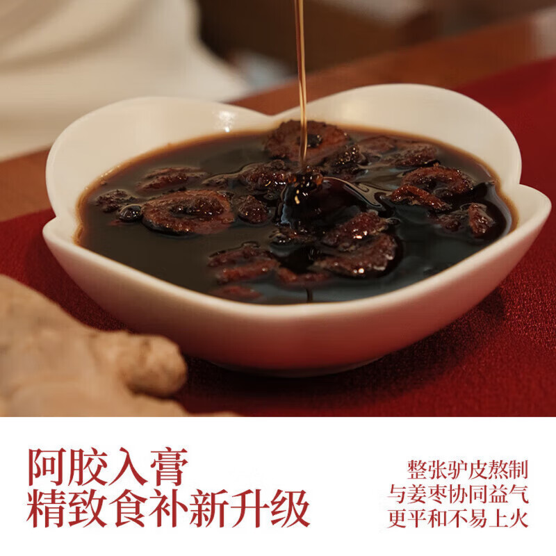 喜莼玉灵膏纯补气血姜枣膏西洋参暖参膏姜茶枸杞阿胶暖参 [玉灵膏]1瓶尝鲜装 300g*1瓶