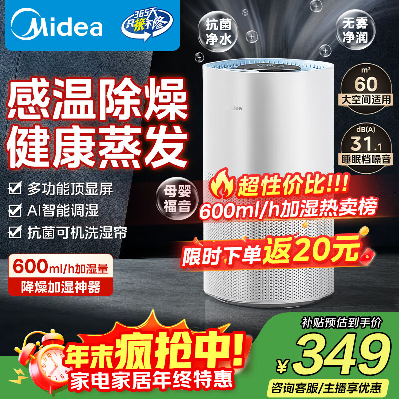 美的（Midea）小蓝鲸600无雾空气加湿器母婴幼儿客厅家用卧室静音抗菌孕妇办公室增湿补水桌面雾化器礼物SZ-2Y50