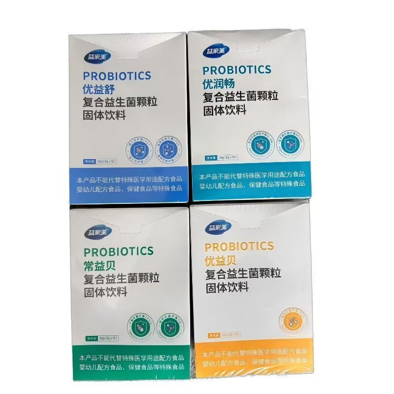 益家美系列 优益贝益生菌小儿推拿店同款菌益贝优润畅优益 优益舒 1盒
