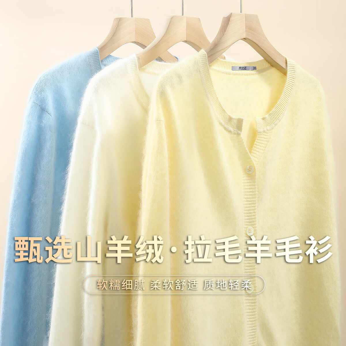 雪中飞（SNOWFLYING）【甄选山羊绒 拉毛羊毛衫】秋冬新品纯色休闲圆领针织长袖开衫女