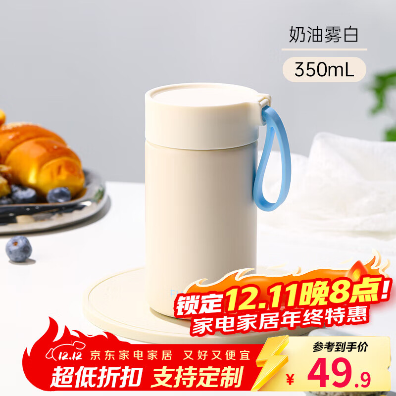 富光保温杯高颜值女学生316L不锈钢迷你水杯户外便携放包包喝水杯子 奶油雾白 350ml