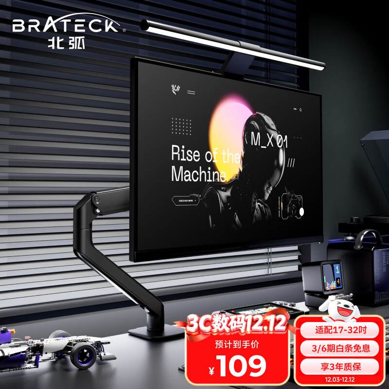 Brateck北弧 显示器支架 机械臂 电脑支架桌面夹式底座 屏幕升降悬空托增高架E350黑17-32吋 适配卓威电竞