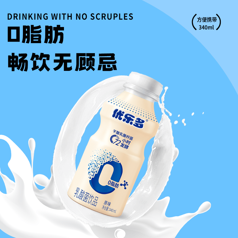優(yōu)樂多發(fā)酵乳酸菌飲品益生菌酸奶340ml*12瓶早餐奶禮盒裝 原味