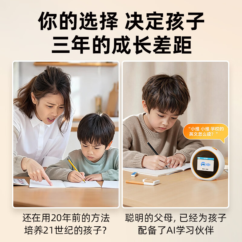 申翼AI时间宝机器人智能闹钟早教机学习机自律同步教材小学初中男孩女孩节日圣诞元旦生日礼物 AI时间宝