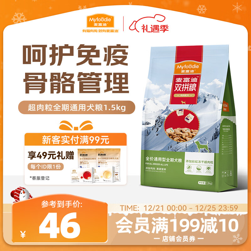 �󸻵Ϲ��� ���������ɹ�������ȮС��Ȯ�д���Ȯͨ�� ���ڳ�θ1.5kg 18.38Ԫ