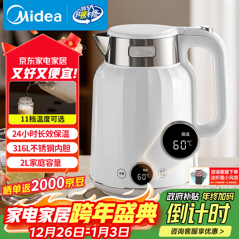 ���ģ�Midea�������ҵ���ˮ����ˮ���Զ��ϵ籣��һ��2L�������޷��ˮ��316L����ֺ��º� 11���¿� MK-SH59-Q 186.55Ԫ