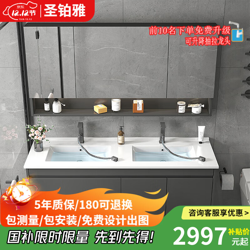 圣铂雅轻奢陶瓷一体双盆洗漱台组合简约智能浴室柜卫生间台盆套装洗手池 151cm双盆+智能镜柜