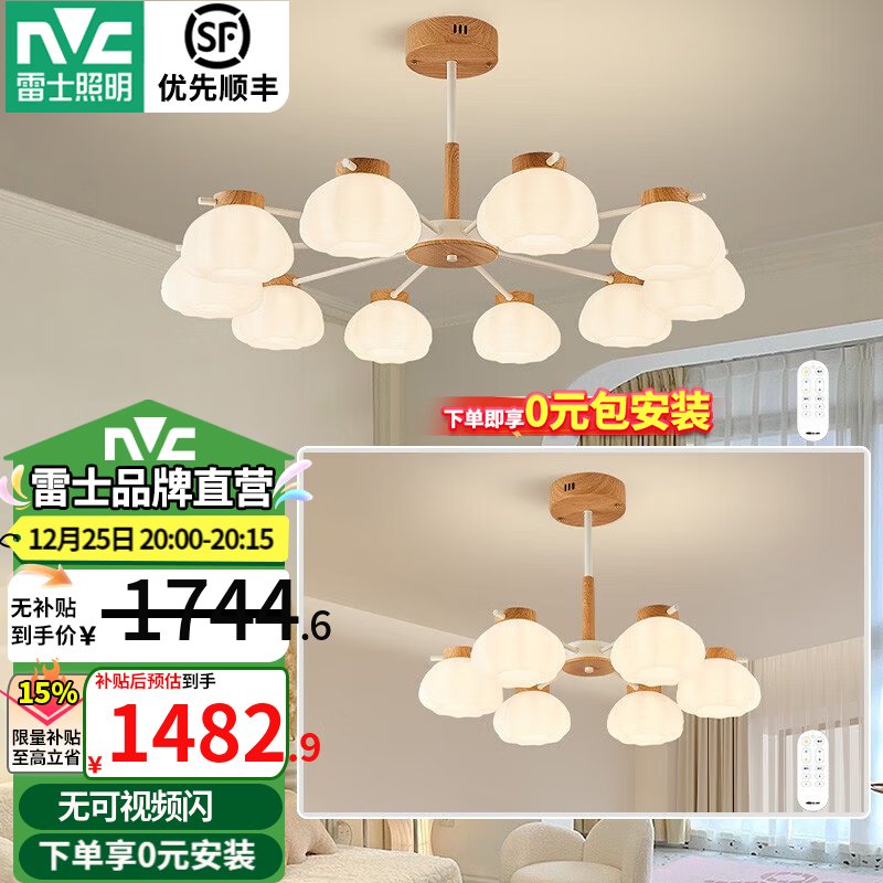 ��ʿ��NVC������ԭľ��ľ�����ӻ�LED���ƿ�����Ʋ����Ƶƾߵ���ȫ���ײ� 10ͷ+6ͷ �����ײ͡�һ��һ���� 1482.44Ԫ(������)