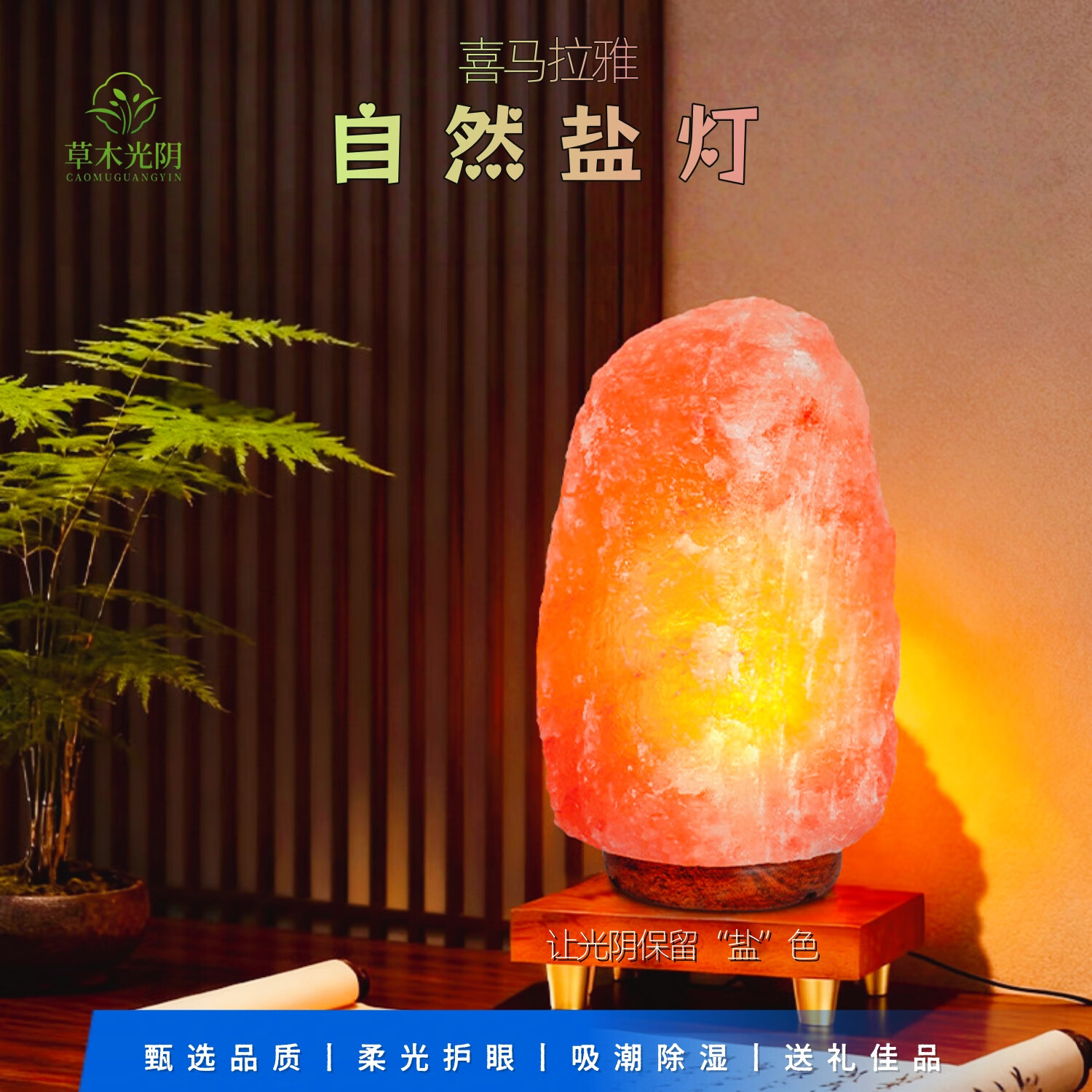 喜马拉雅盐灯天然矿物水晶桌面床头台灯氛围小夜灯精油香薰摆件 天然盐灯 【大】4-5千克 京东折扣/优惠券