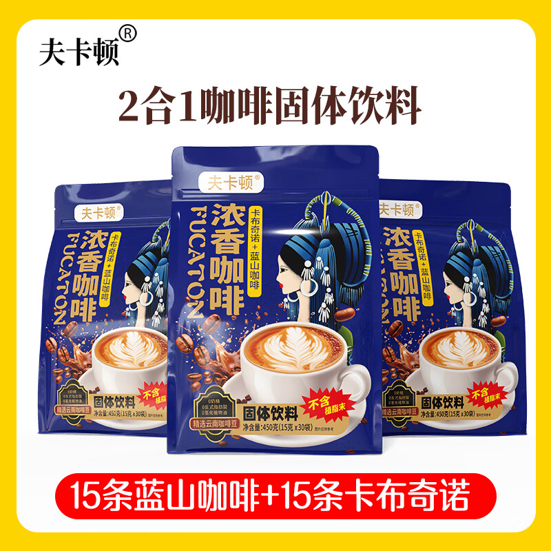 夫卡顿升级加量装浓香咖啡15g*30条蓝山卡布奇诺混合袋装速溶冲泡咖啡 蓝山卡布混合袋装+杯子 15g*30条