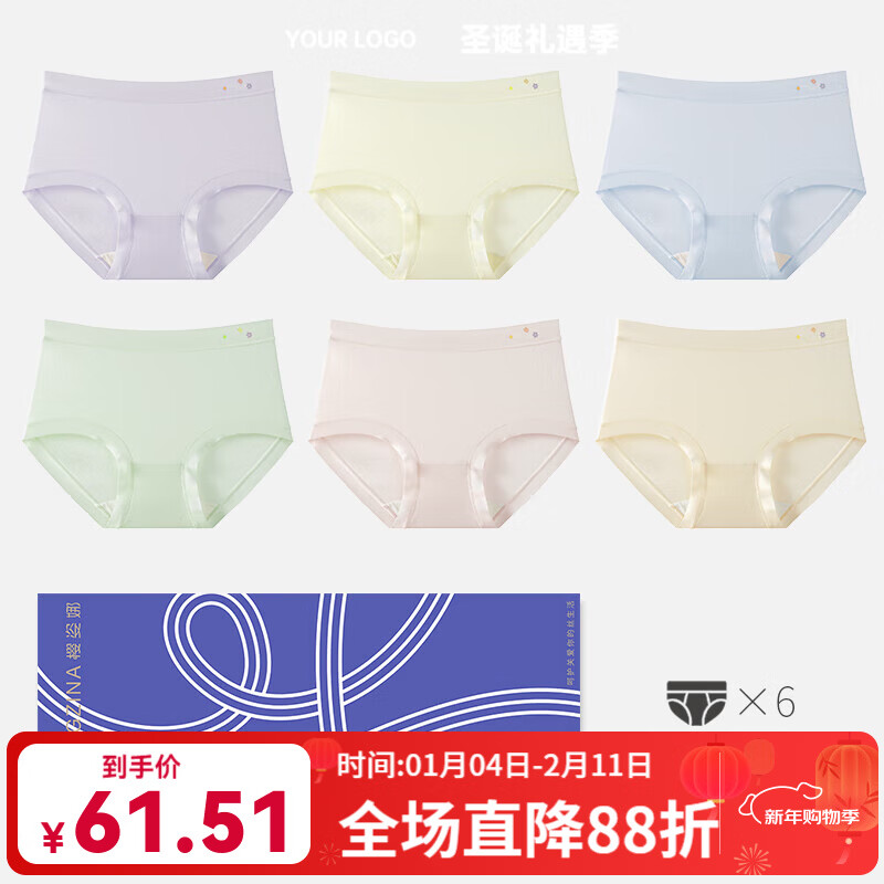樱姿娜【6条】无痕内裤女士2025新款A类云朵棉10A抗菌蚕丝裆弹力柔软 浅虾+白+浅绿+浅紫+浅蓝+浅杏 6条 XL 中腰(100-150斤内可穿)