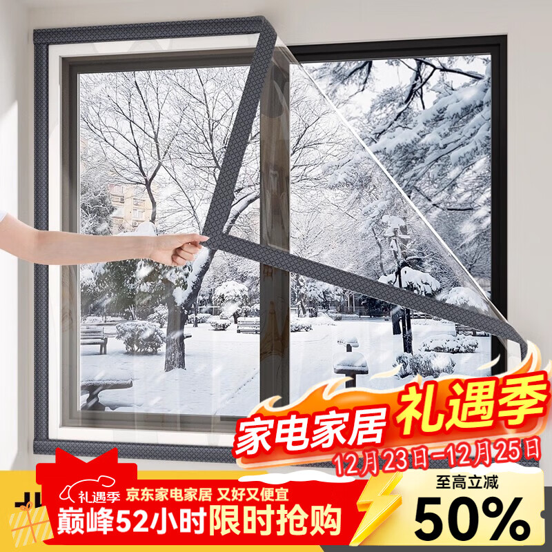 吱凡日本窗户防风贴保暖膜封窗窗帘冬季玻璃保温漏风密封挡风防寒神器 整片款-菱格白 【定制专用-务必联系客服备注】