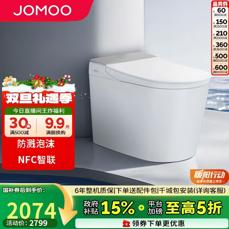 ������JOMOO��������ȫ��Ͱ��ˮѹ����������ħ����������ͰZS760J-S1-305 1895.4Ԫ