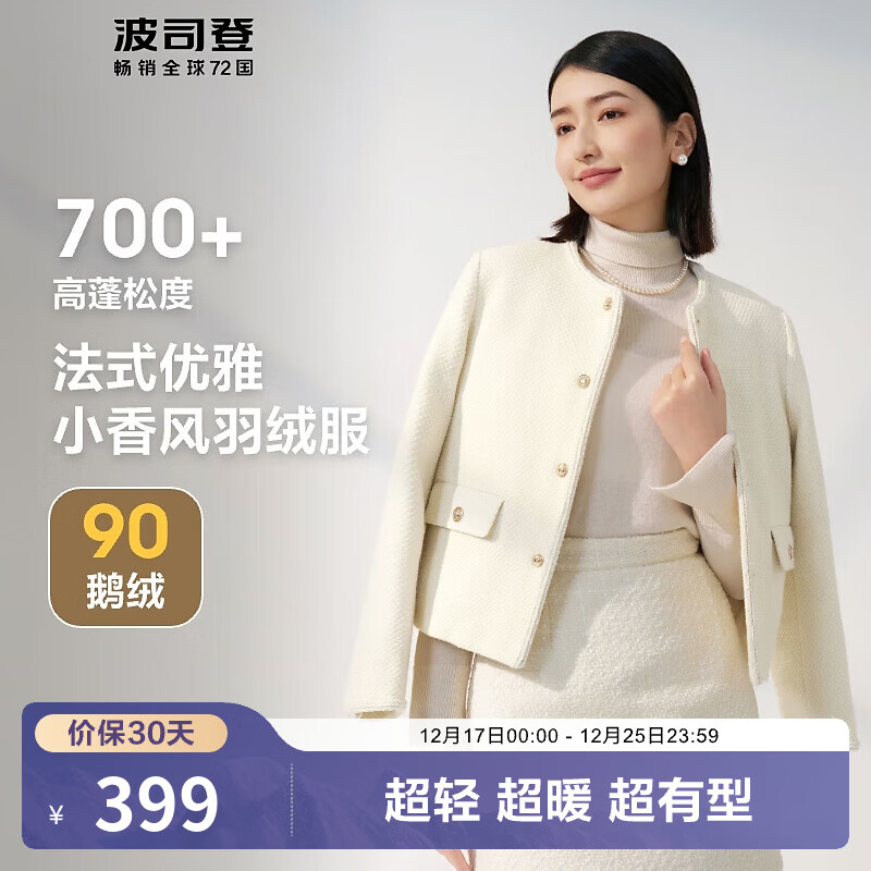 ��˾�ǣ�BOSIDENG������ר��������ᱡ�������޷�ŮС���ٴ��������� �¹⸡���ذ�8535 L 170/92A 333.1Ԫ