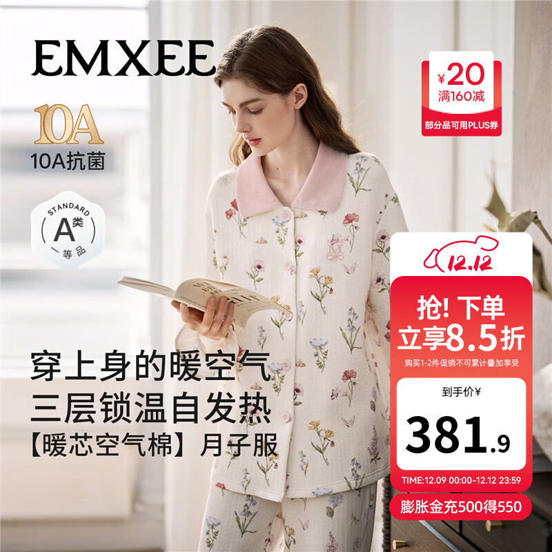 嫚熙（EMXEE）秋冬空气棉月子服孕妇哺乳保暖睡衣产妇产后夹棉家居服套装 山茶物语 L（适穿120-140斤）