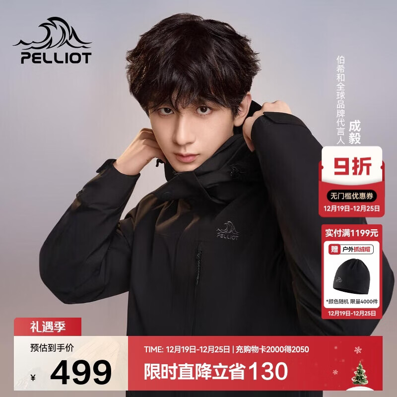 伯希和（Pelliot）【山野经典2.0】冲锋衣三合一秋冬男女户外保暖外套11340105黑XL