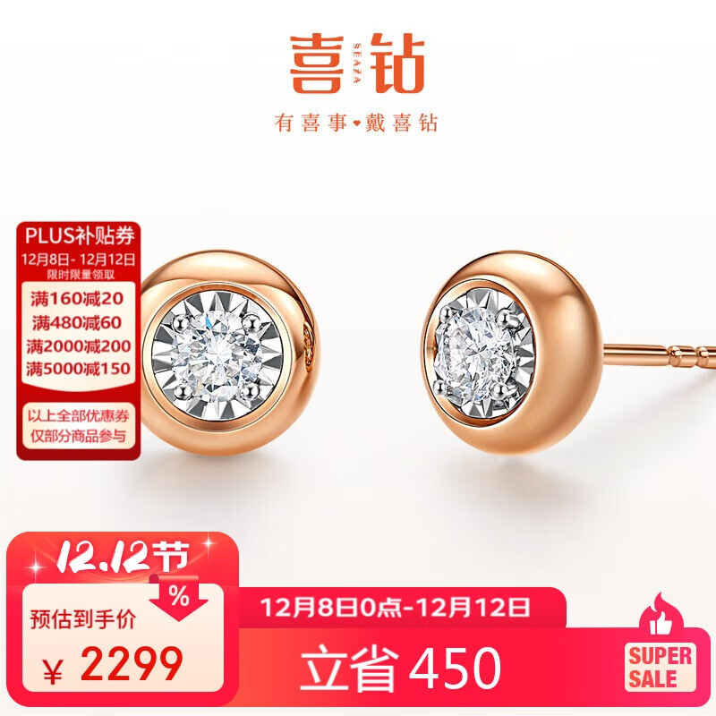 喜钻生日礼物双色18K金幸运泡泡钻石耳钉送女友钻石耳饰