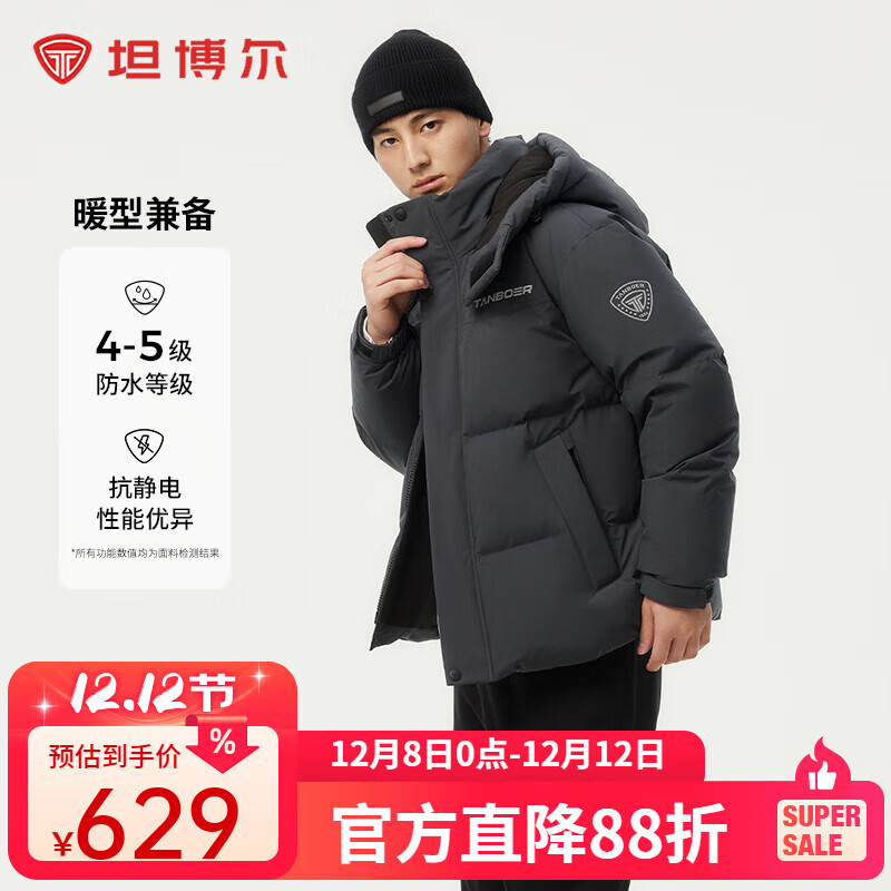 坦博尔羽绒服男短款户外休闲可脱卸帽保暖冬季外套TAF550335D 青石灰 L (175)