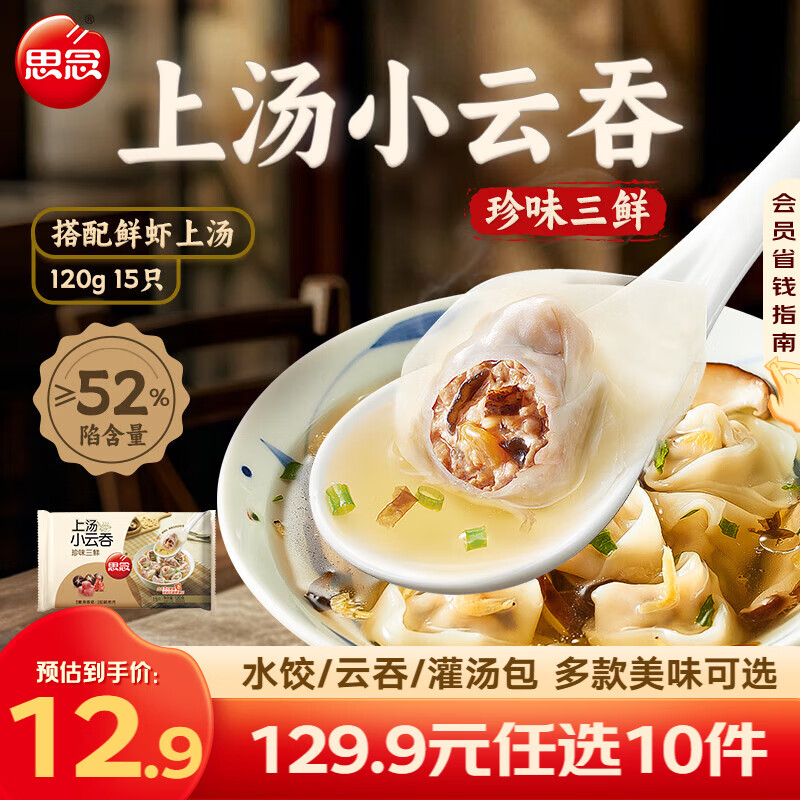 ˼����������ˮ����ţ��ˮ����ˮ�ȱ�Ƥ���������������ʳ�ٶ����� ��ζ����С����120g 5.99Ԫ