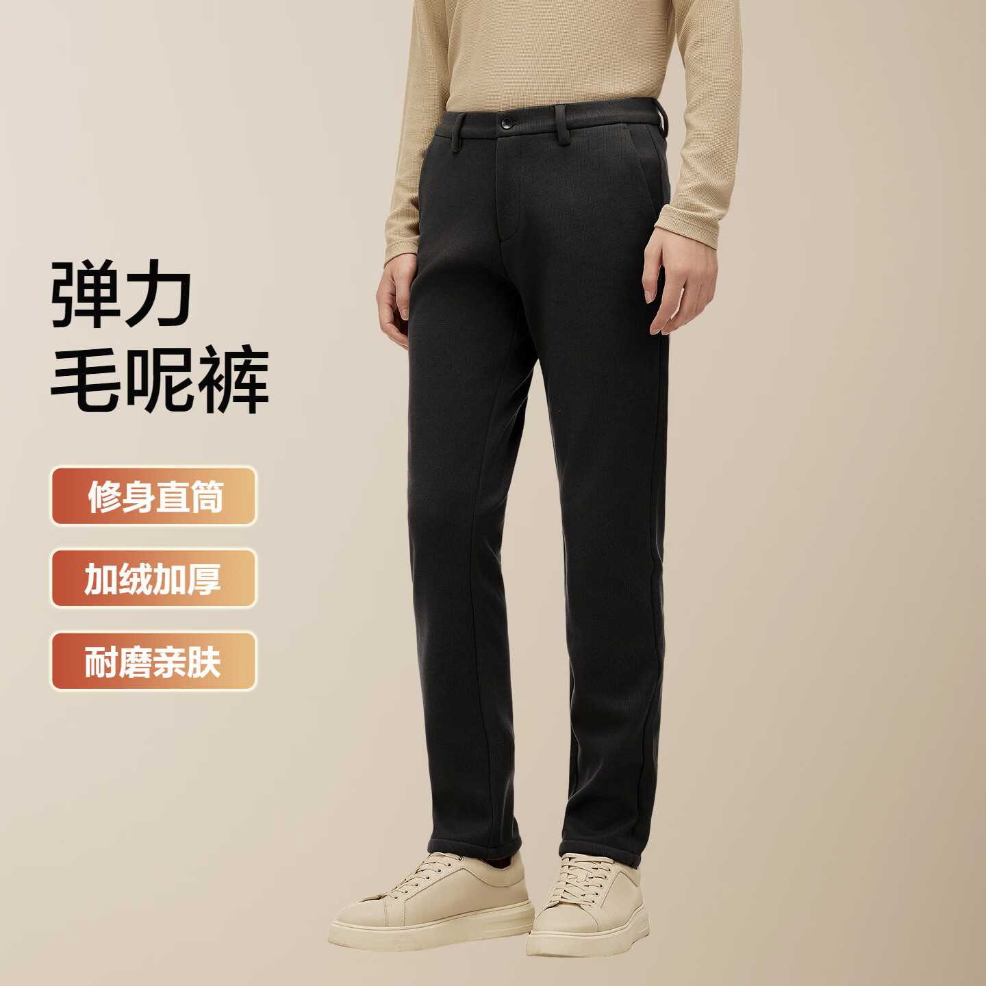 红豆【加绒加厚】弹力毛呢裤25秋冬新款直筒弹力加绒加厚休闲裤西裤男 云墨黑S1 34 180/88A 推荐75-80公斤