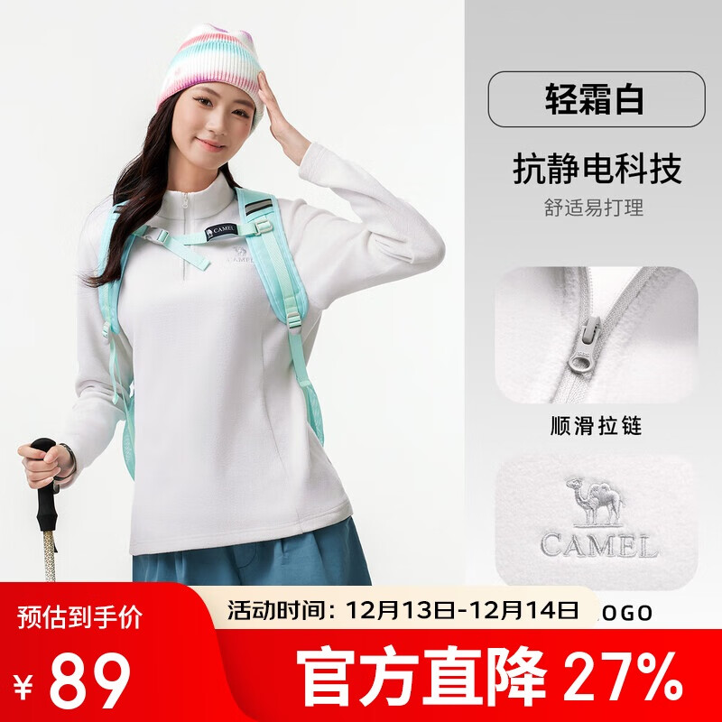 骆驼户外抓绒衣女立领防风加热保暖抗静电摇粒绒外套男