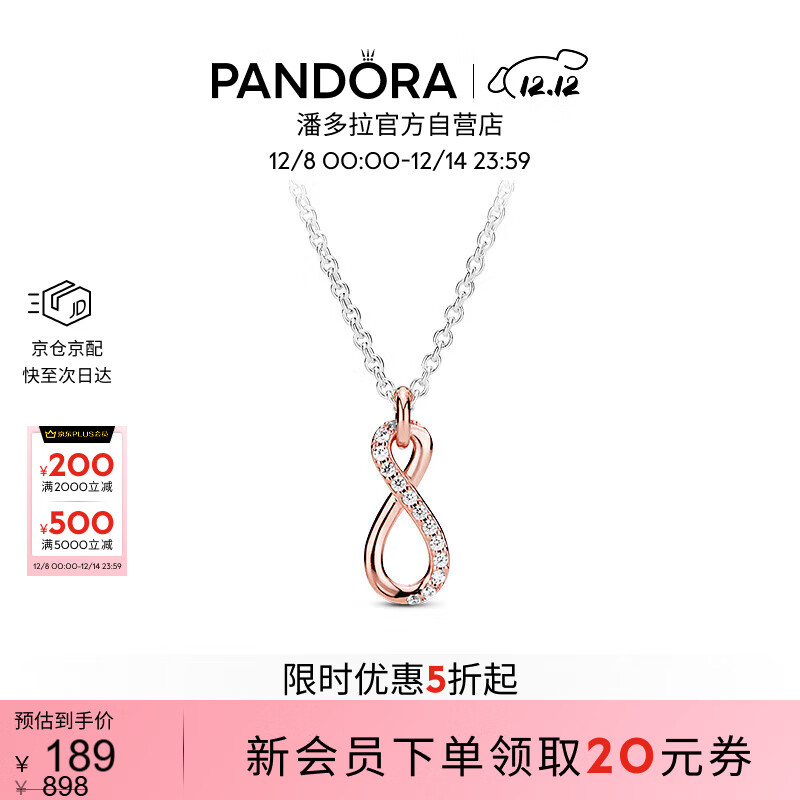 潘多拉（PANDORA）玫瑰金色爱意无限项链简约时尚锁骨链diy生日礼物送女友