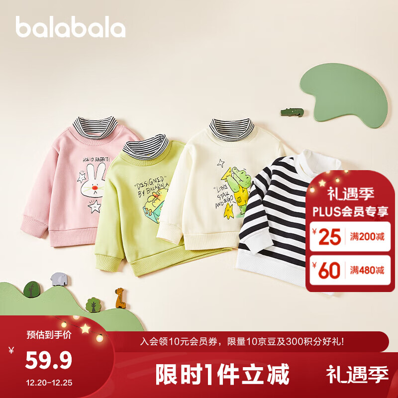 巴拉巴拉童装儿童卫衣男童女童加绒高领打底上衣秋冬装假两件内搭 白黑色调00419 100 cm