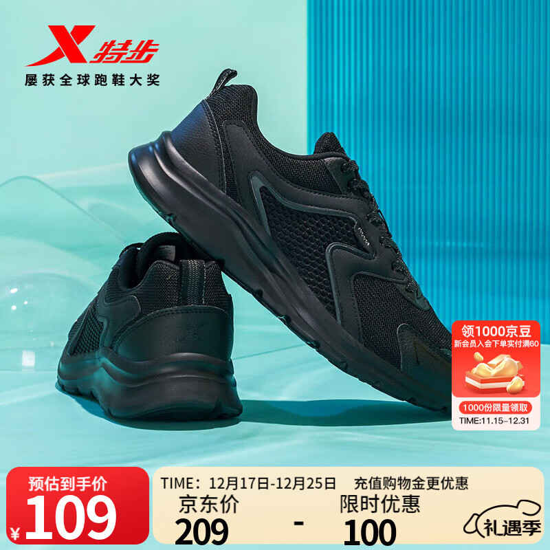 特步【国潮】男鞋跑步鞋新款运动鞋男轻便减震休闲鞋跑鞋学生鞋子 【网面】黑 42