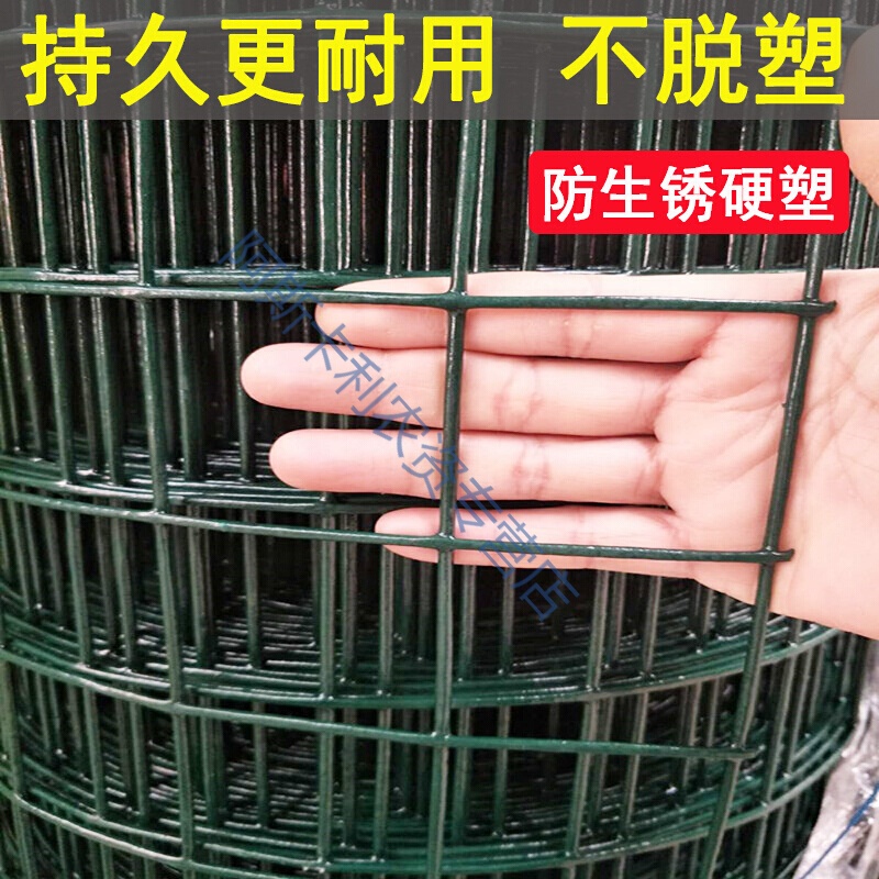 硬塑铁丝网围栏护栏养殖网荷兰网养鸡网墙隔离网圈地果园 硬塑1.2米高2.3粗*30米 (28斤硬)