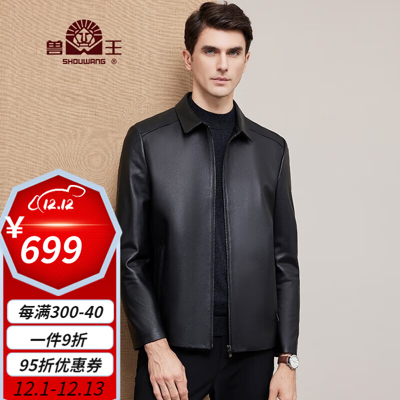 jd皮衣历史价格查询|皮衣价格走势图