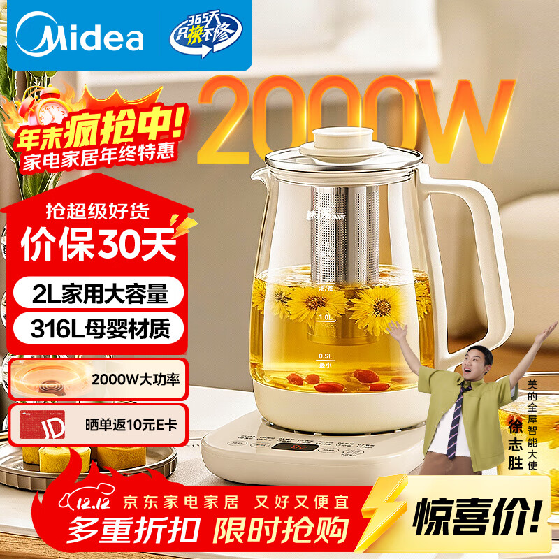 ���ģ�Midea�������� 2L������ȫ�Զ���ˮ�� 316LĸӤ�������� ����ˮ�� ���������2000W����YS20P502Pro