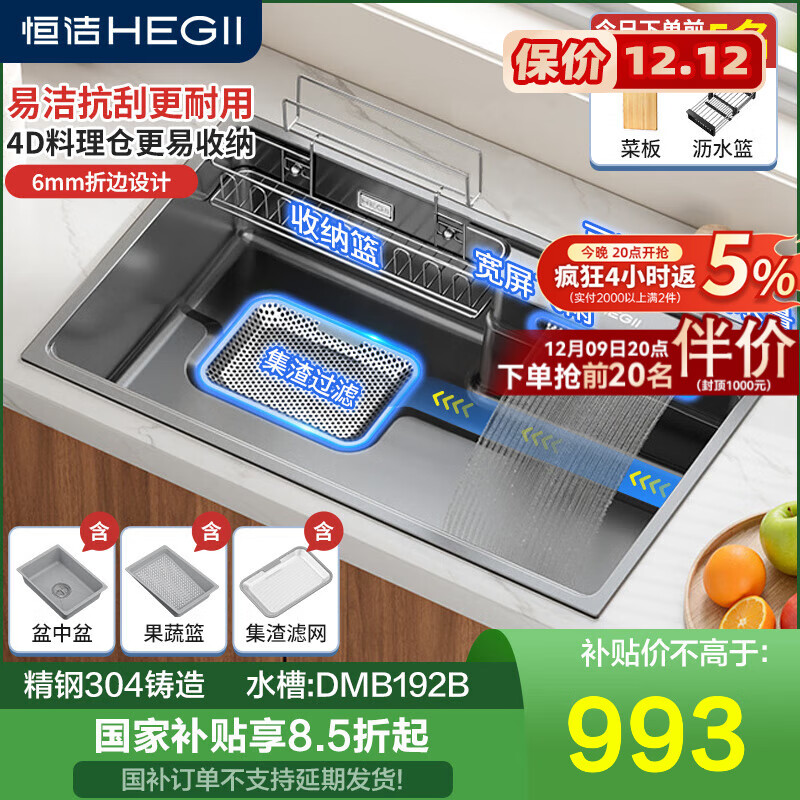 恒洁厨房水槽大单槽不锈钢纳米灰晶洗菜盆一体盆洗碗池台下盆S78 纳米抗菌槽70*44+不锈钢抽拉龙头