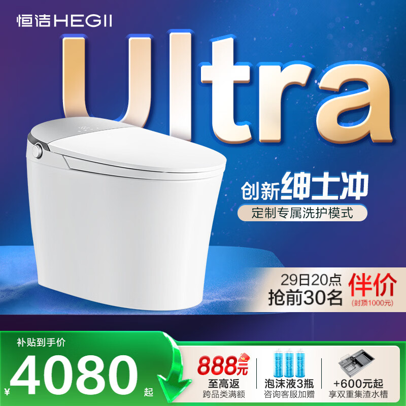 ��ࣨHEGII��������ͰH5Ultra(Max)����ϴ�Զ����������UV����DCE717C-305 3676.23Ԫ